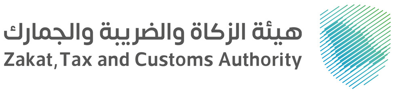 هيئة الزكاة والضريبة والجمارك